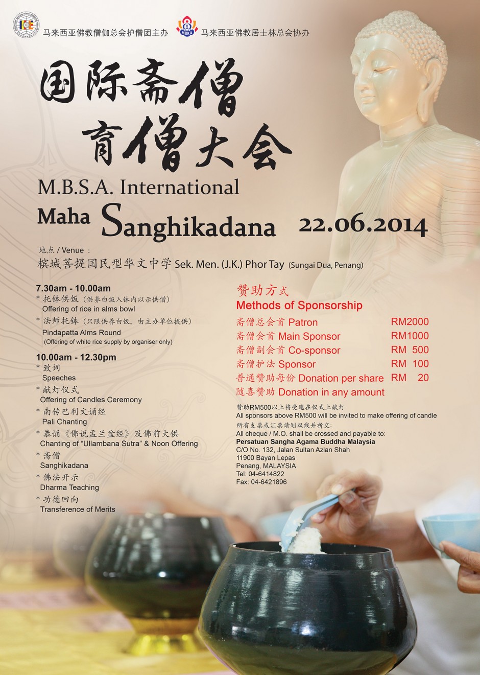 Mahasanghikadana-poster-940x1321