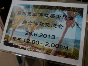 交流会一影