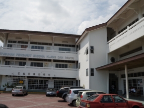 巴生滨海佛学会